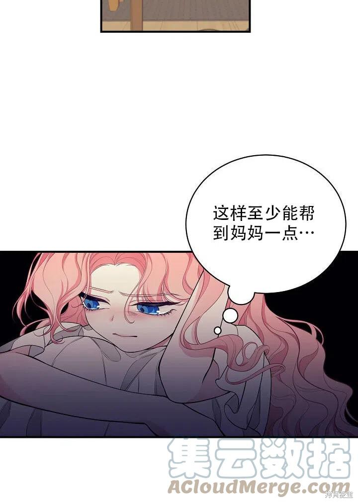 《只是来找我爸爸》漫画最新章节第5话免费下拉式在线观看章节第【55】张图片