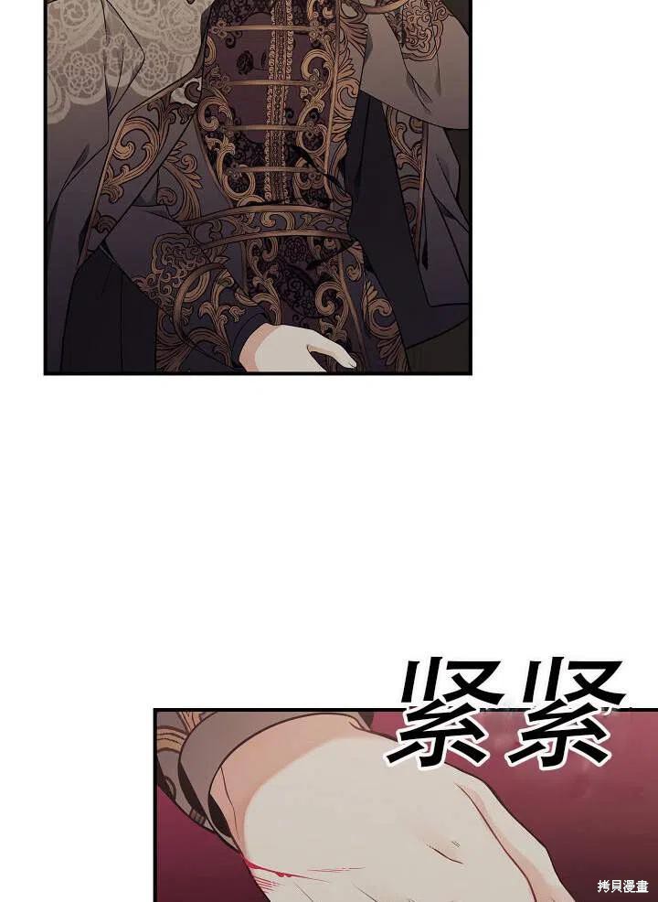 《只是来找我爸爸》漫画最新章节第17话免费下拉式在线观看章节第【47】张图片