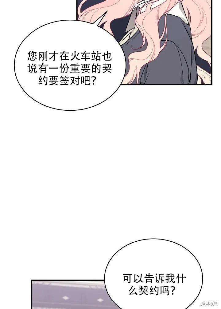 《只是来找我爸爸》漫画最新章节第14话免费下拉式在线观看章节第【5】张图片