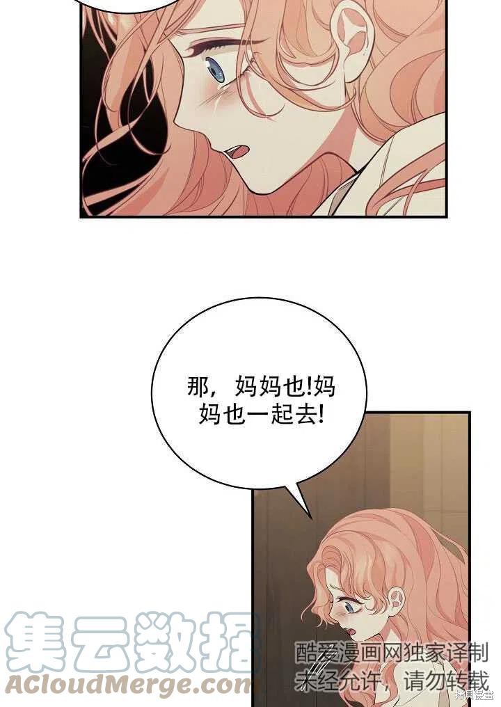 《只是来找我爸爸》漫画最新章节第6话免费下拉式在线观看章节第【43】张图片