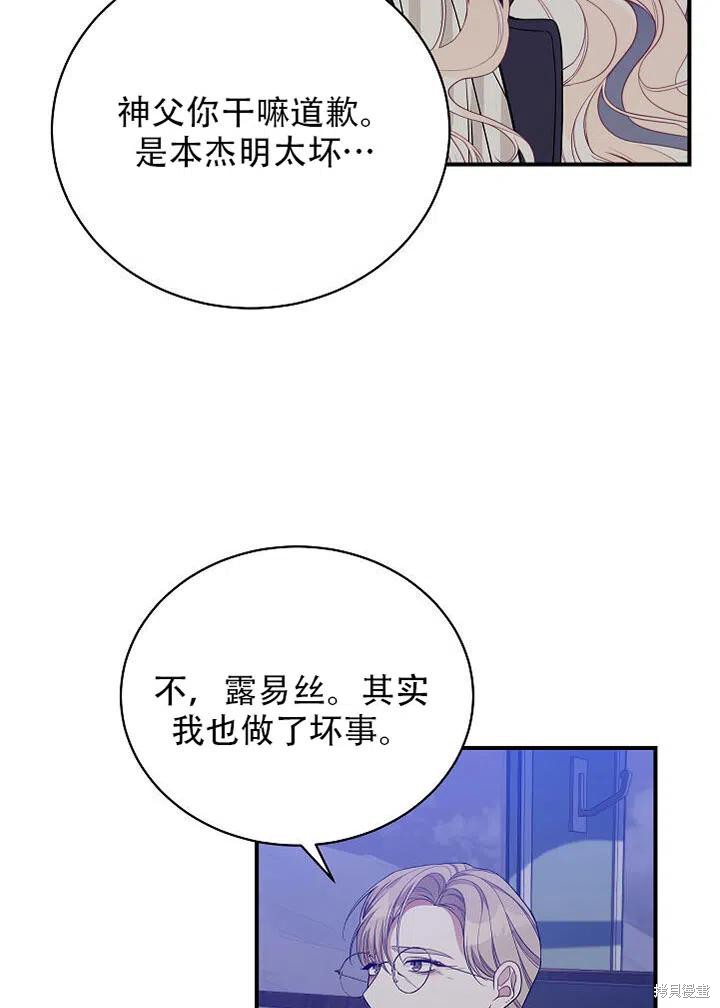 《只是来找我爸爸》漫画最新章节第11话免费下拉式在线观看章节第【8】张图片