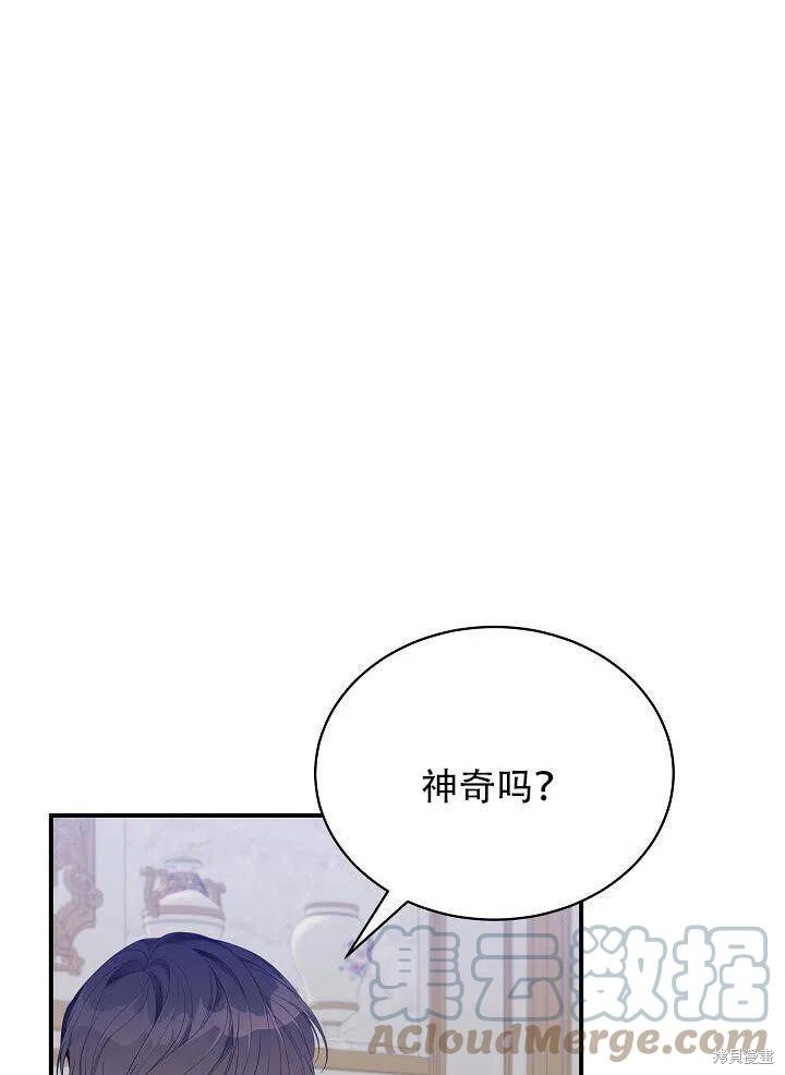 《只是来找我爸爸》漫画最新章节第18话免费下拉式在线观看章节第【121】张图片