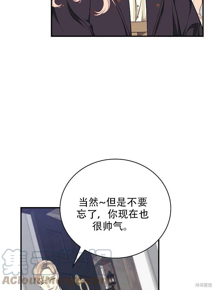 《只是来找我爸爸》漫画最新章节第12话免费下拉式在线观看章节第【28】张图片