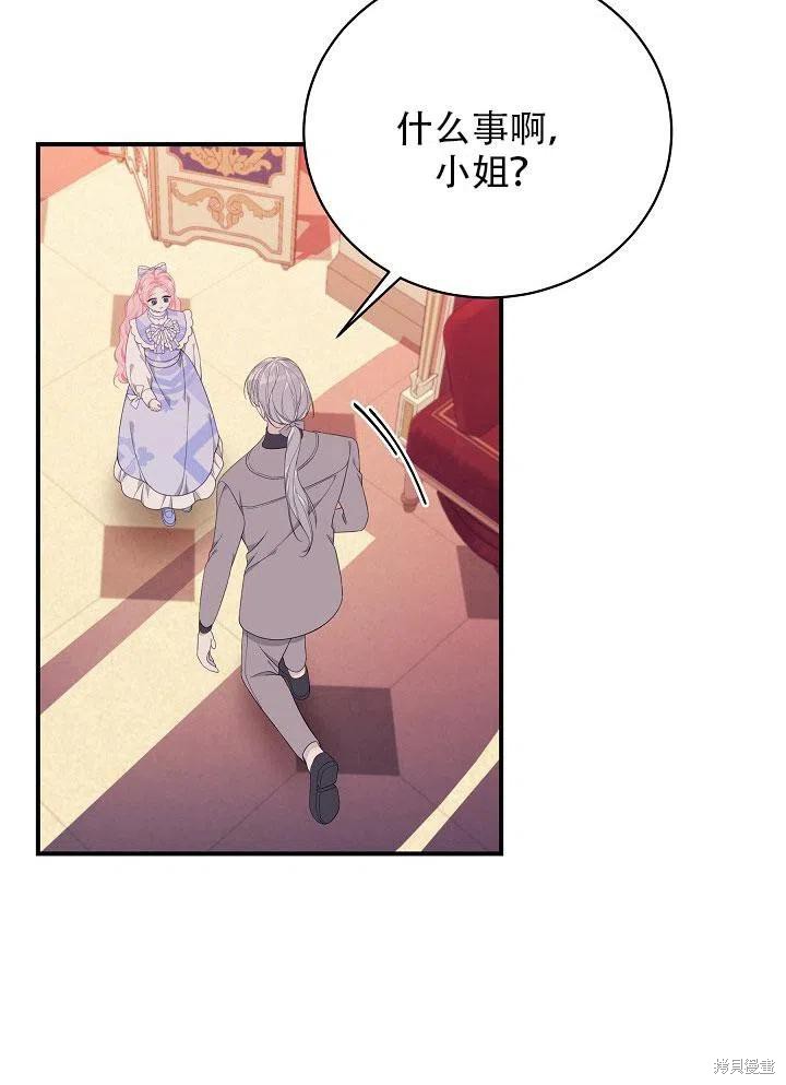 《只是来找我爸爸》漫画最新章节第24话免费下拉式在线观看章节第【28】张图片