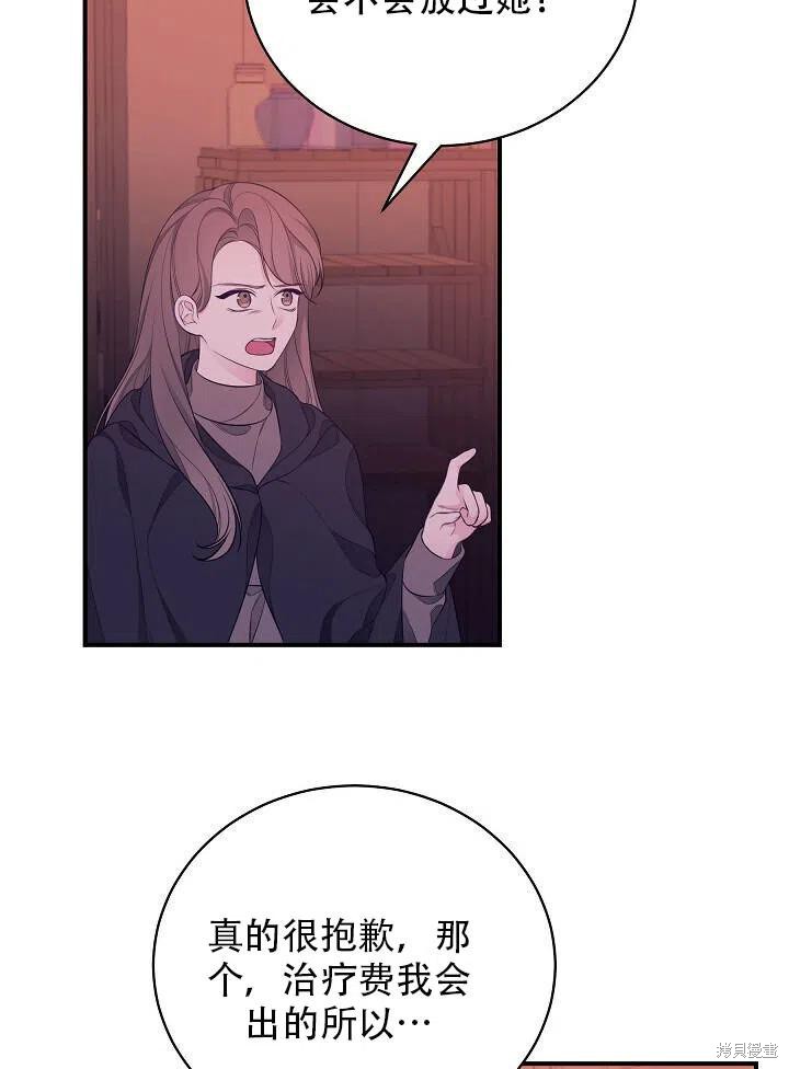 《只是来找我爸爸》漫画最新章节第5话免费下拉式在线观看章节第【6】张图片