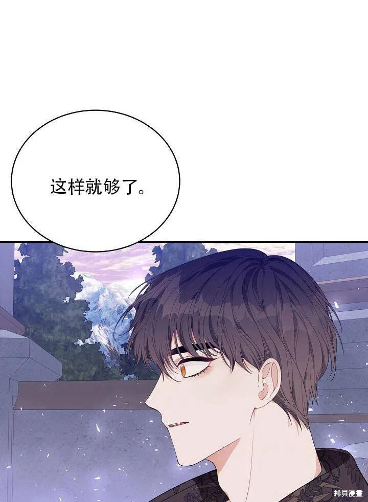 《只是来找我爸爸》漫画最新章节第21话免费下拉式在线观看章节第【94】张图片