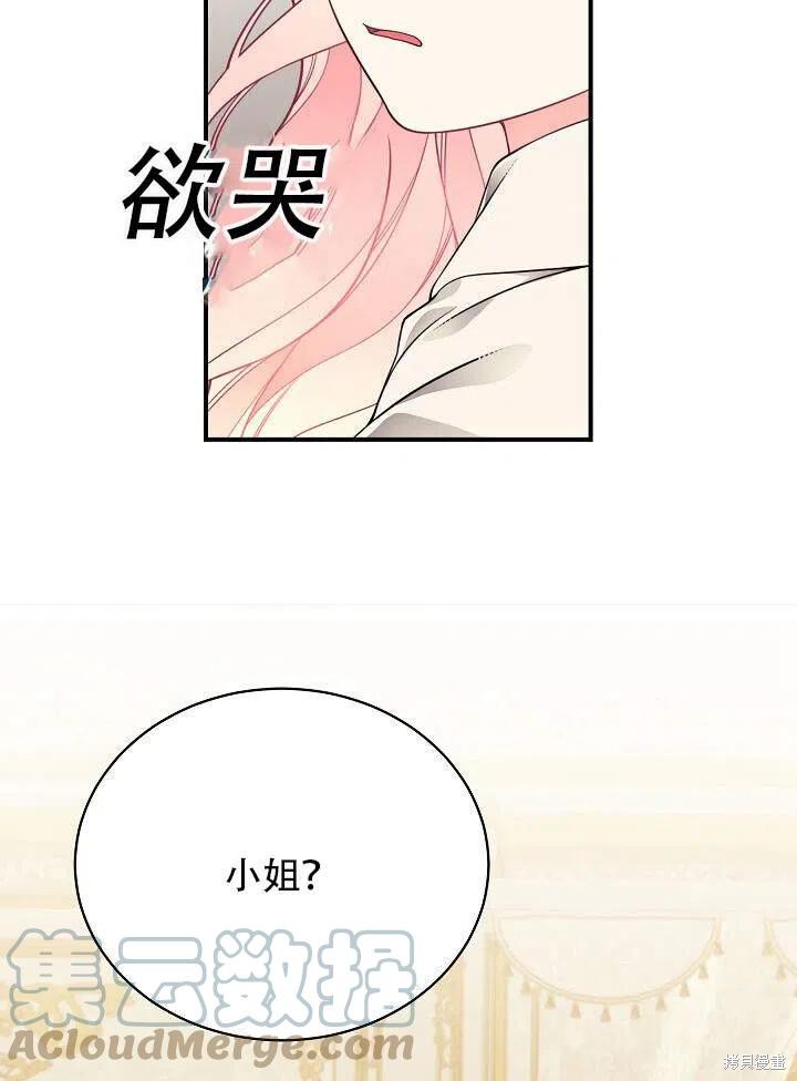 《只是来找我爸爸》漫画最新章节第17话免费下拉式在线观看章节第【117】张图片