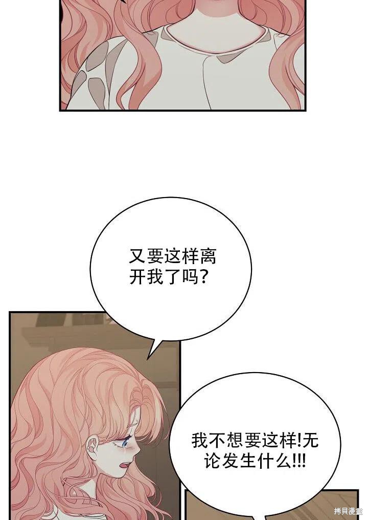 《只是来找我爸爸》漫画最新章节第6话免费下拉式在线观看章节第【38】张图片