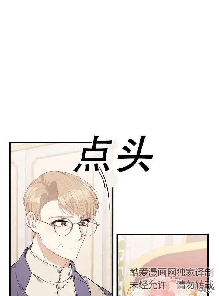 《只是来找我爸爸》漫画最新章节第19话免费下拉式在线观看章节第【88】张图片