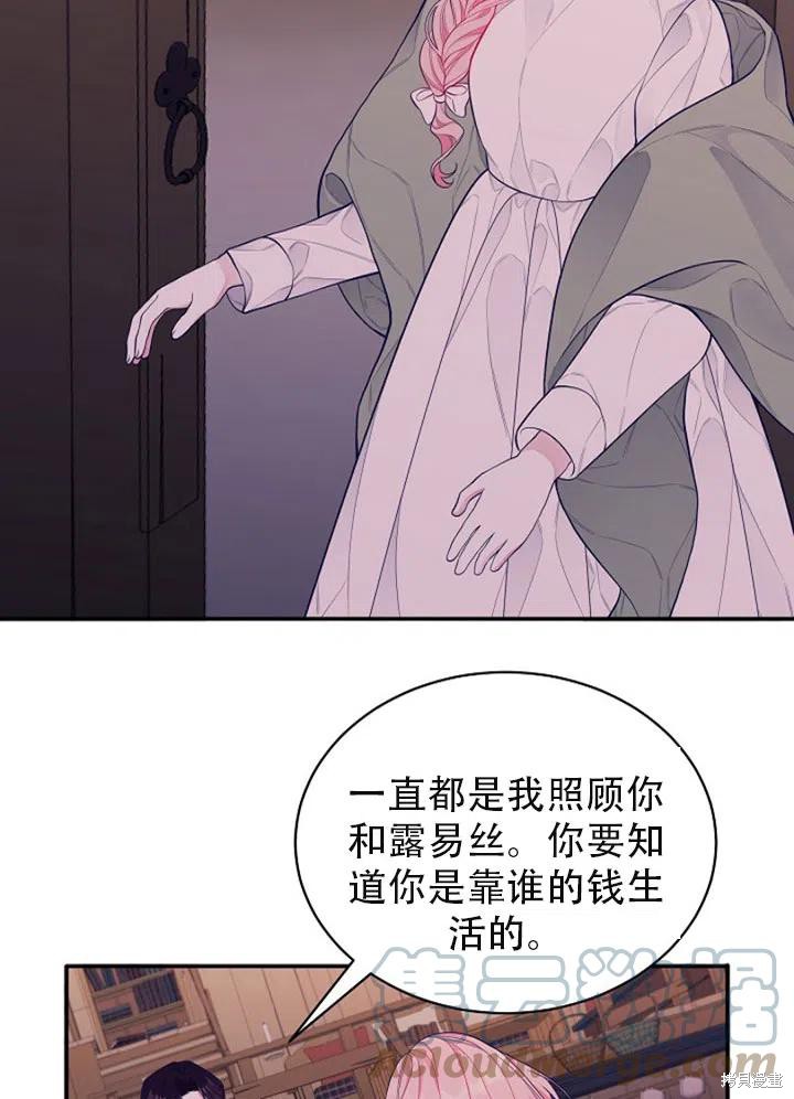 《只是来找我爸爸》漫画最新章节第2话免费下拉式在线观看章节第【13】张图片