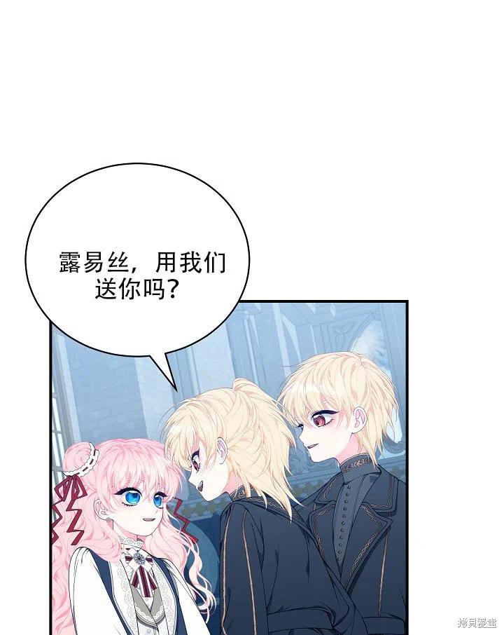 《只是来找我爸爸》漫画最新章节第25话免费下拉式在线观看章节第【84】张图片