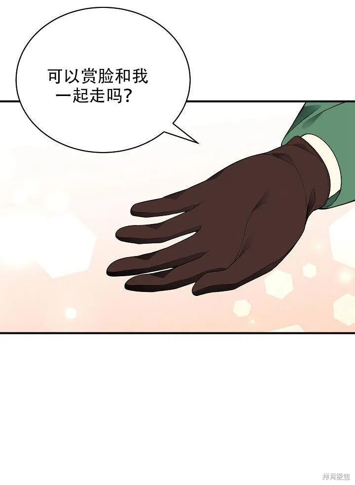 《只是来找我爸爸》漫画最新章节第19话免费下拉式在线观看章节第【48】张图片