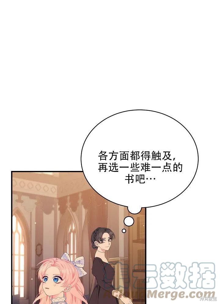 《只是来找我爸爸》漫画最新章节第23话免费下拉式在线观看章节第【9】张图片