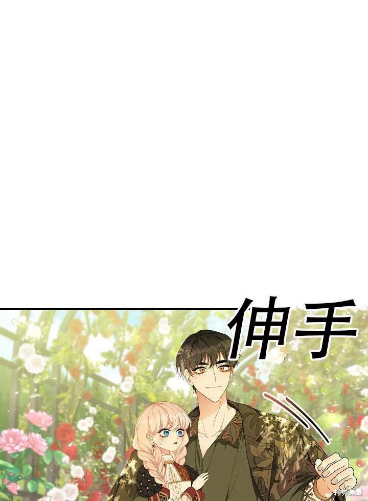 《只是来找我爸爸》漫画最新章节第21话免费下拉式在线观看章节第【56】张图片