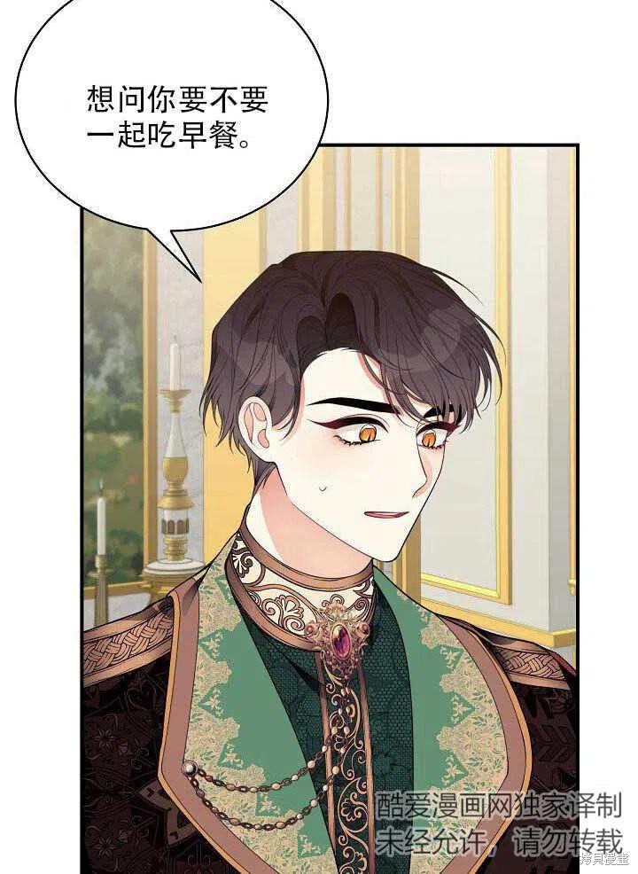 《只是来找我爸爸》漫画最新章节第18话免费下拉式在线观看章节第【112】张图片