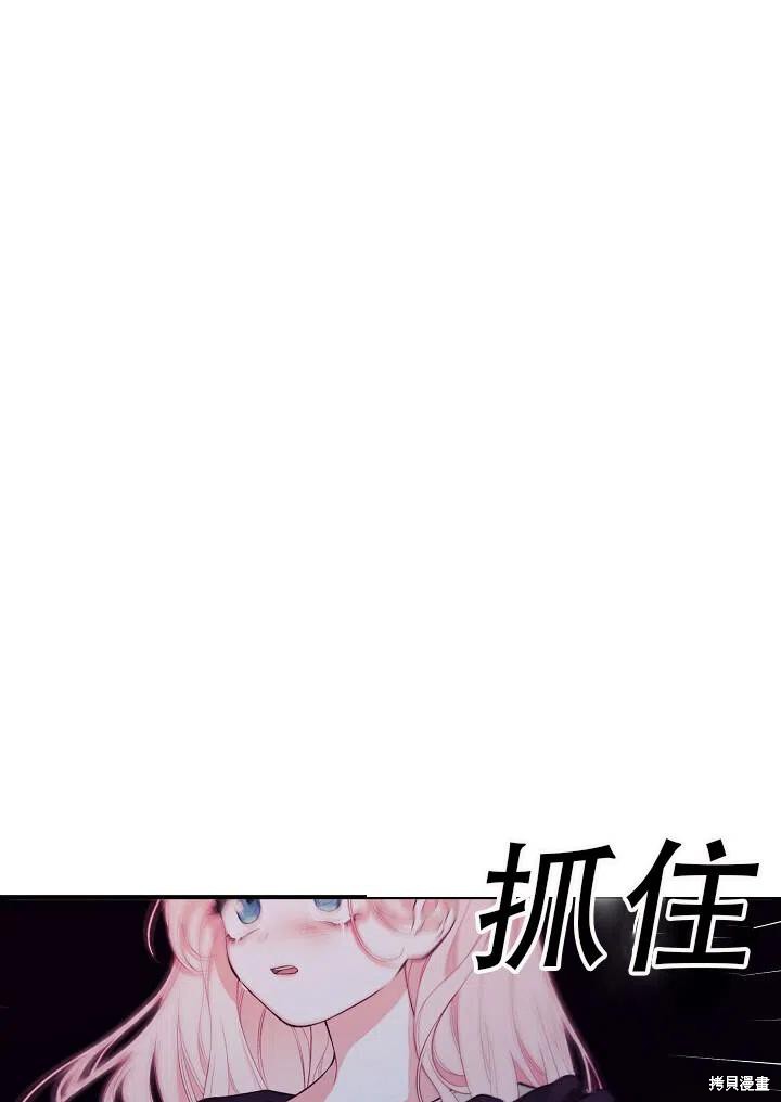 《只是来找我爸爸》漫画最新章节第7话免费下拉式在线观看章节第【50】张图片