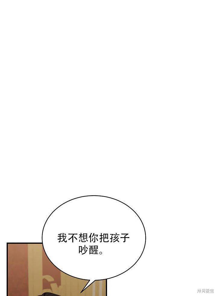 《只是来找我爸爸》漫画最新章节第18话免费下拉式在线观看章节第【90】张图片