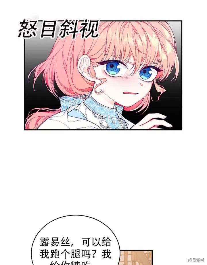 《只是来找我爸爸》漫画最新章节第2话免费下拉式在线观看章节第【65】张图片