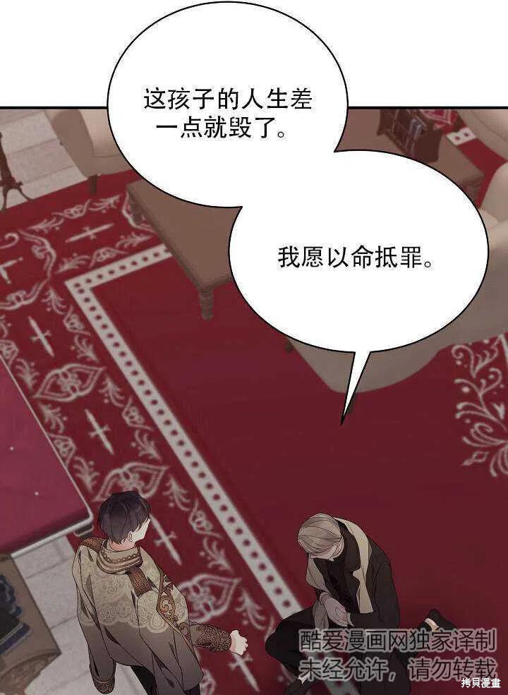 《只是来找我爸爸》漫画最新章节第17话免费下拉式在线观看章节第【56】张图片