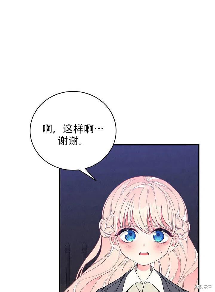 《只是来找我爸爸》漫画最新章节第13话免费下拉式在线观看章节第【47】张图片