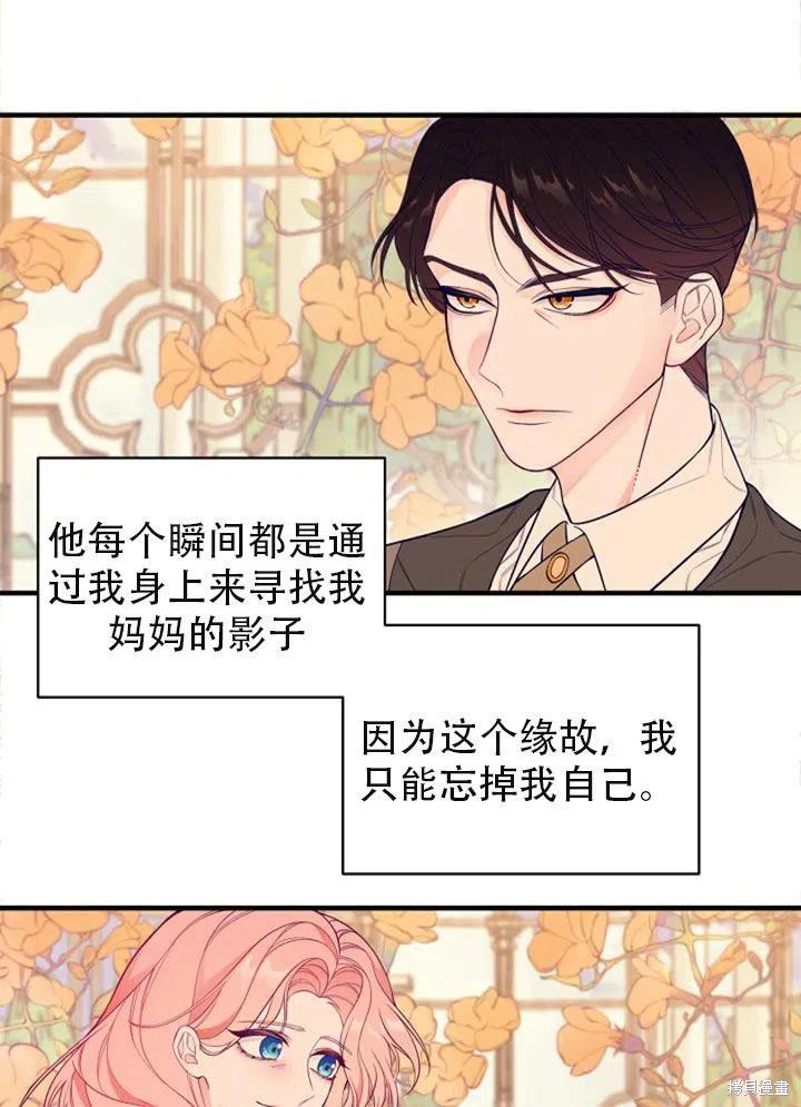 《只是来找我爸爸》漫画最新章节第1话免费下拉式在线观看章节第【24】张图片