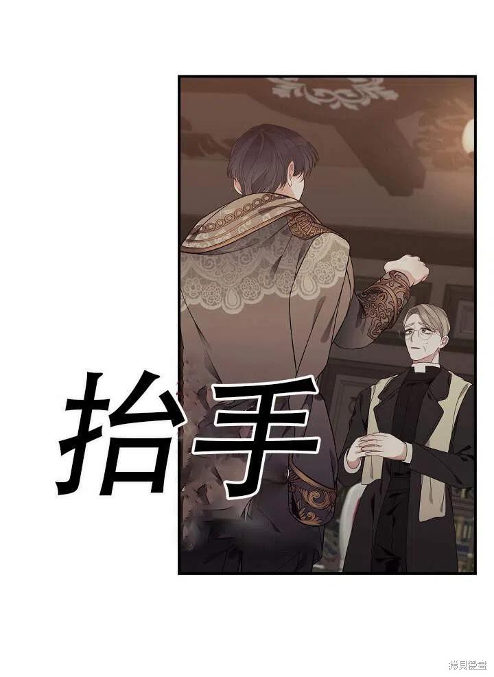 《只是来找我爸爸》漫画最新章节第17话免费下拉式在线观看章节第【30】张图片