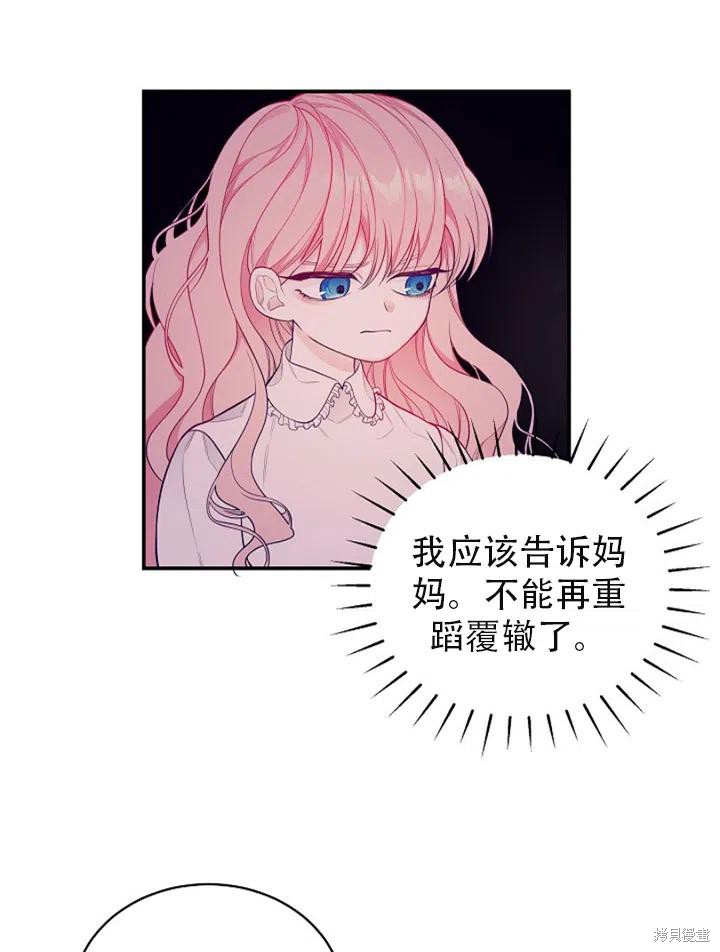 《只是来找我爸爸》漫画最新章节第2话免费下拉式在线观看章节第【17】张图片