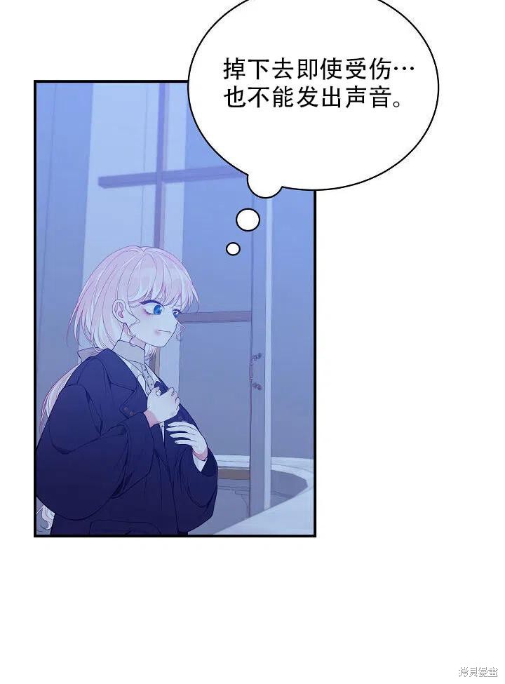 《只是来找我爸爸》漫画最新章节第10话免费下拉式在线观看章节第【30】张图片