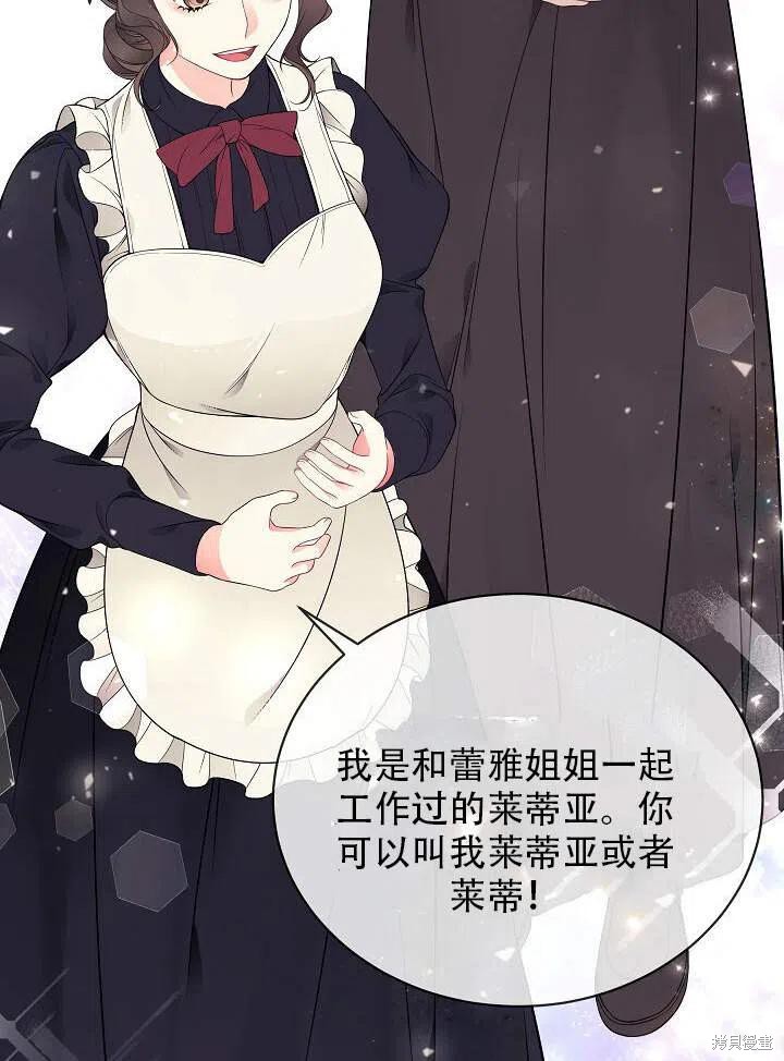 《只是来找我爸爸》漫画最新章节第17话免费下拉式在线观看章节第【88】张图片