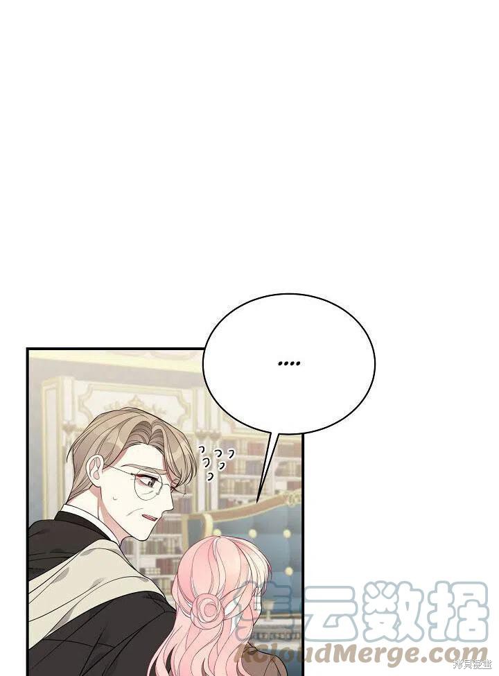 《只是来找我爸爸》漫画最新章节第15话免费下拉式在线观看章节第【33】张图片