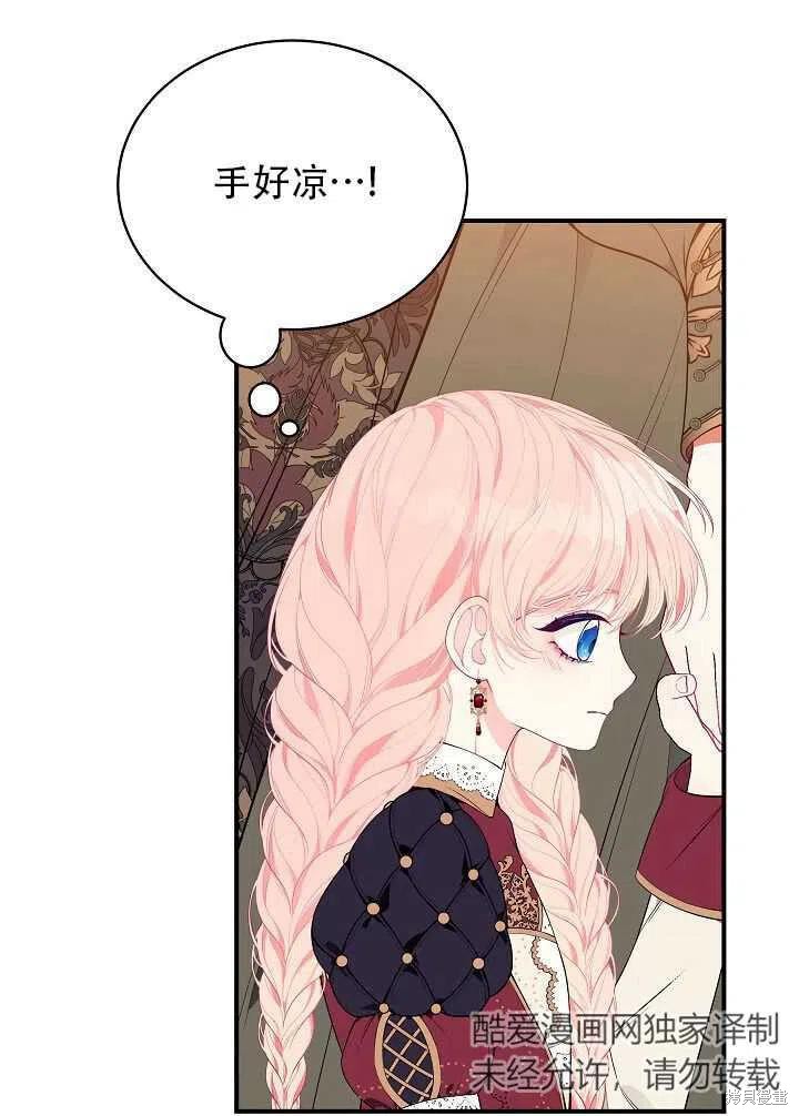 《只是来找我爸爸》漫画最新章节第20话免费下拉式在线观看章节第【102】张图片