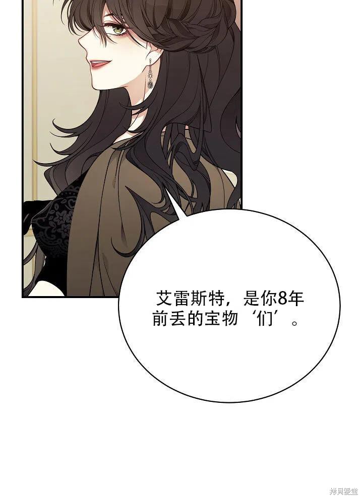 《只是来找我爸爸》漫画最新章节第14话免费下拉式在线观看章节第【83】张图片