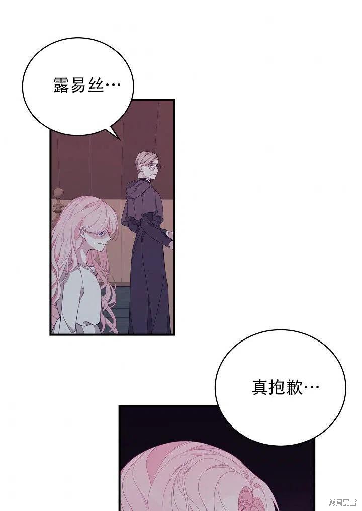 《只是来找我爸爸》漫画最新章节第7话免费下拉式在线观看章节第【36】张图片