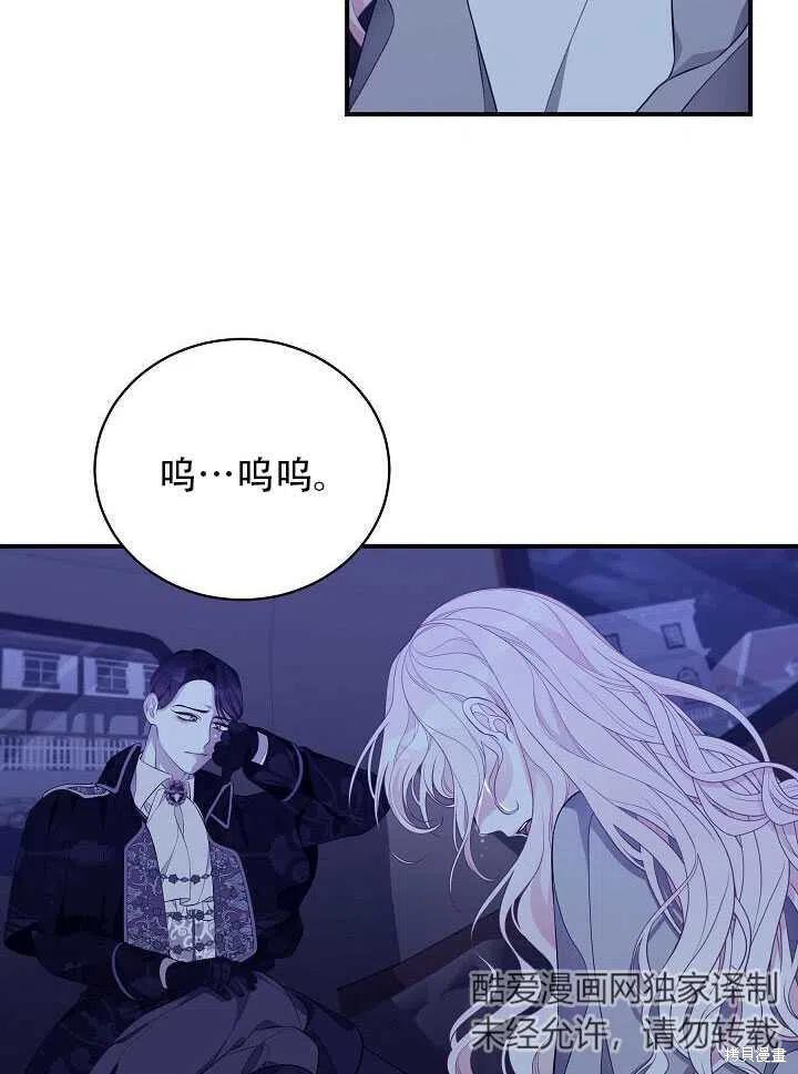 《只是来找我爸爸》漫画最新章节第7话免费下拉式在线观看章节第【63】张图片