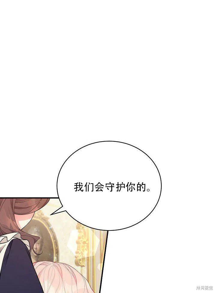 《只是来找我爸爸》漫画最新章节第18话免费下拉式在线观看章节第【23】张图片