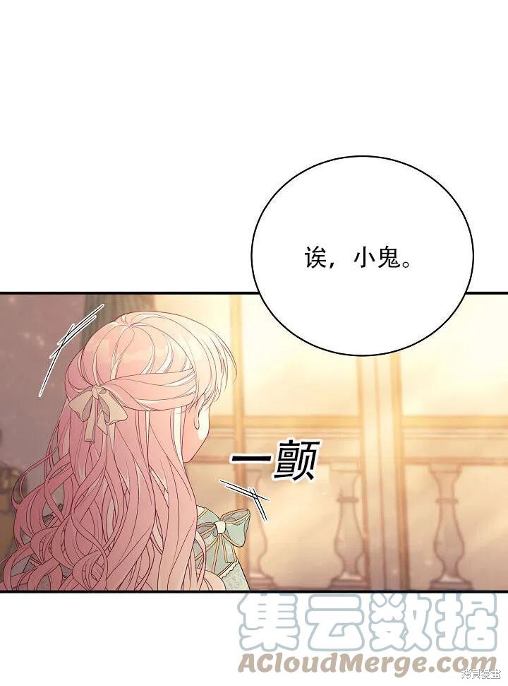 《只是来找我爸爸》漫画最新章节第8话免费下拉式在线观看章节第【57】张图片