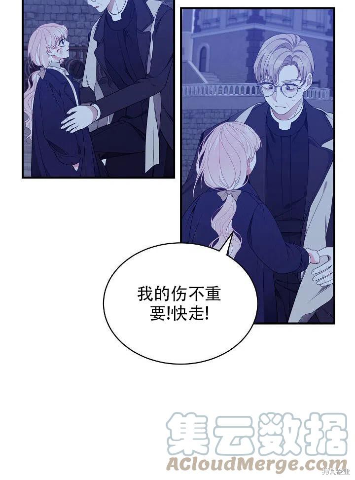 《只是来找我爸爸》漫画最新章节第10话免费下拉式在线观看章节第【49】张图片