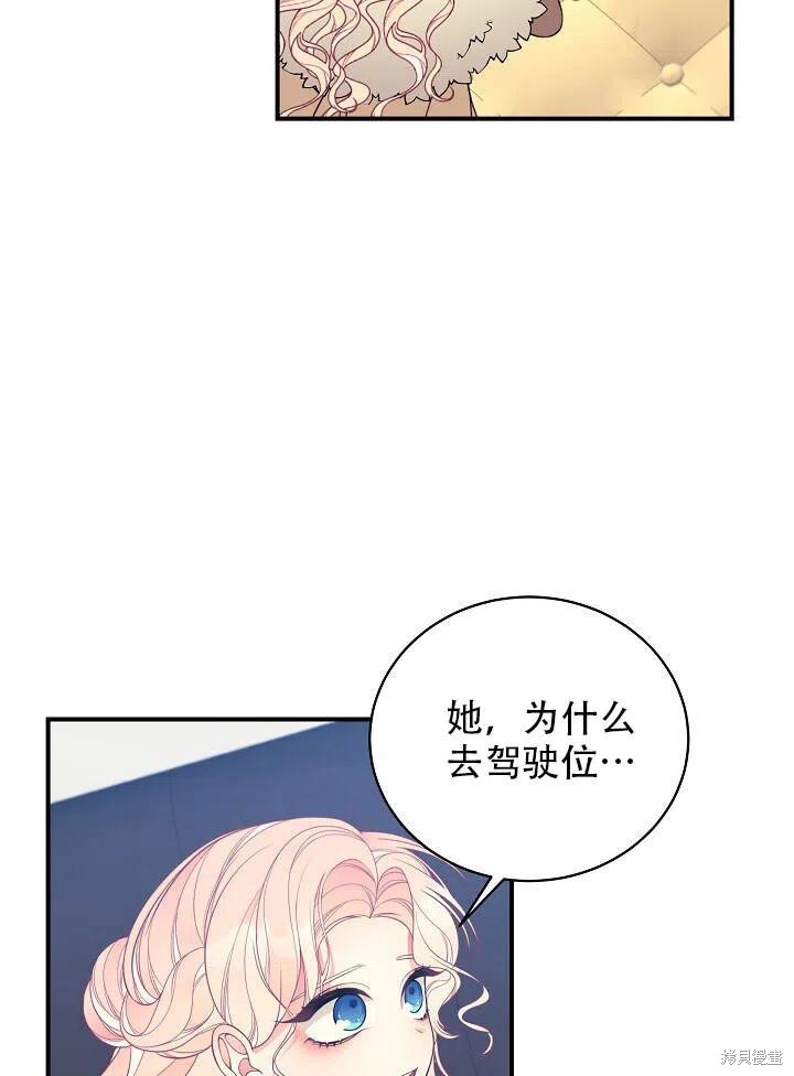 《只是来找我爸爸》漫画最新章节第14话免费下拉式在线观看章节第【24】张图片