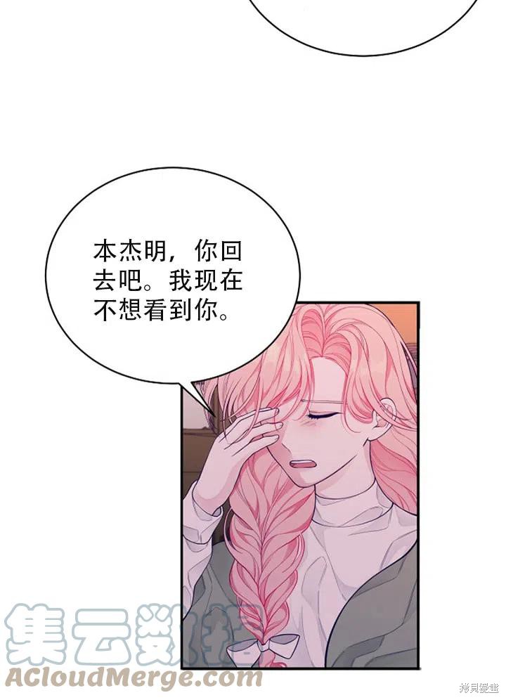 《只是来找我爸爸》漫画最新章节第2话免费下拉式在线观看章节第【10】张图片