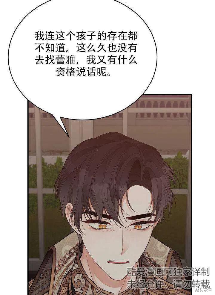 《只是来找我爸爸》漫画最新章节第17话免费下拉式在线观看章节第【58】张图片