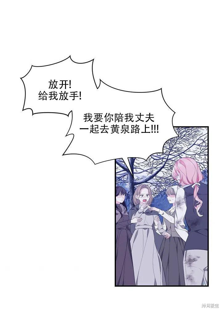 《只是来找我爸爸》漫画最新章节第4话免费下拉式在线观看章节第【68】张图片