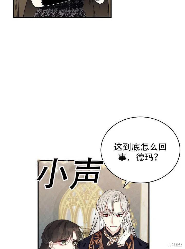 《只是来找我爸爸》漫画最新章节第15话免费下拉式在线观看章节第【24】张图片