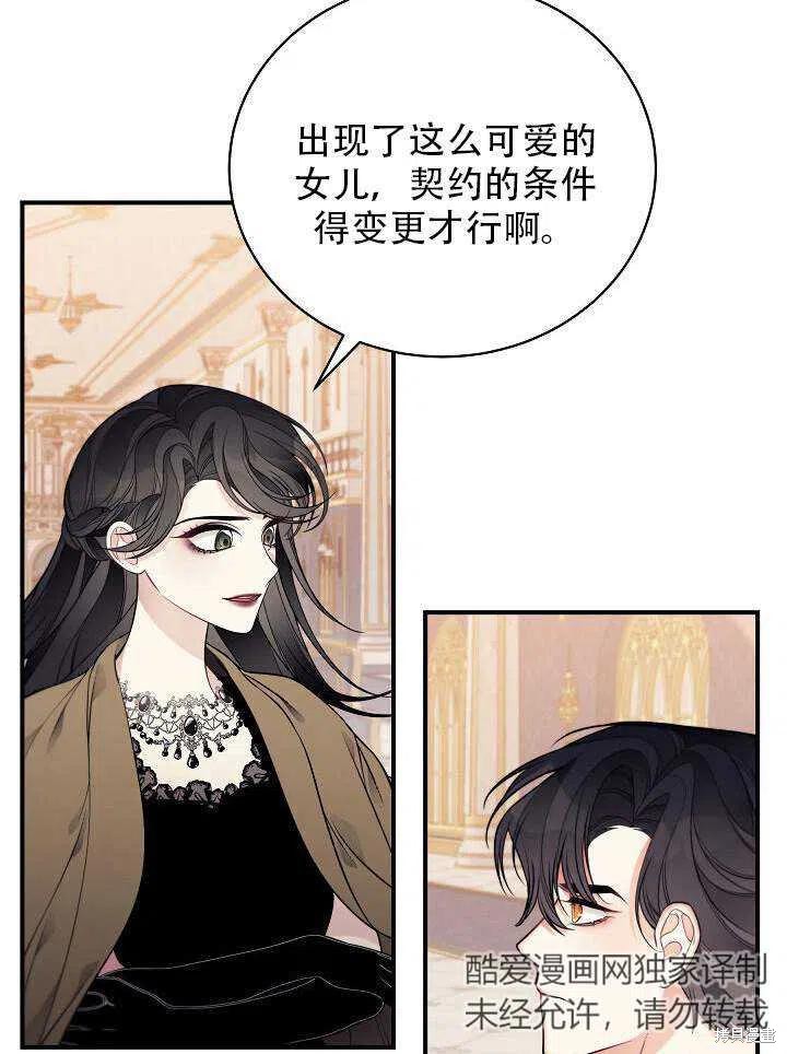 《只是来找我爸爸》漫画最新章节第16话免费下拉式在线观看章节第【16】张图片