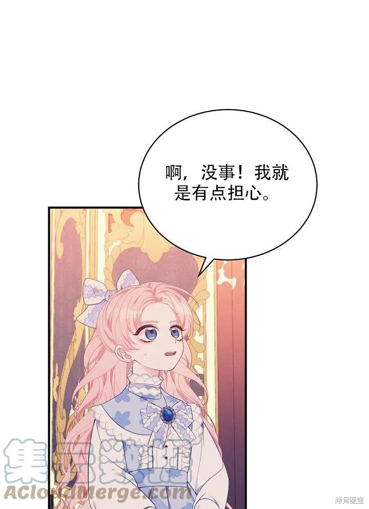 《只是来找我爸爸》漫画最新章节第24话免费下拉式在线观看章节第【33】张图片