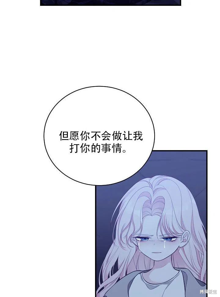 《只是来找我爸爸》漫画最新章节第7话免费下拉式在线观看章节第【62】张图片