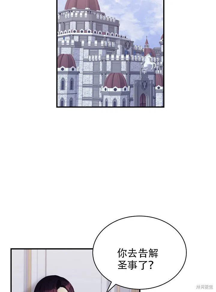 《只是来找我爸爸》漫画最新章节第9话免费下拉式在线观看章节第【62】张图片