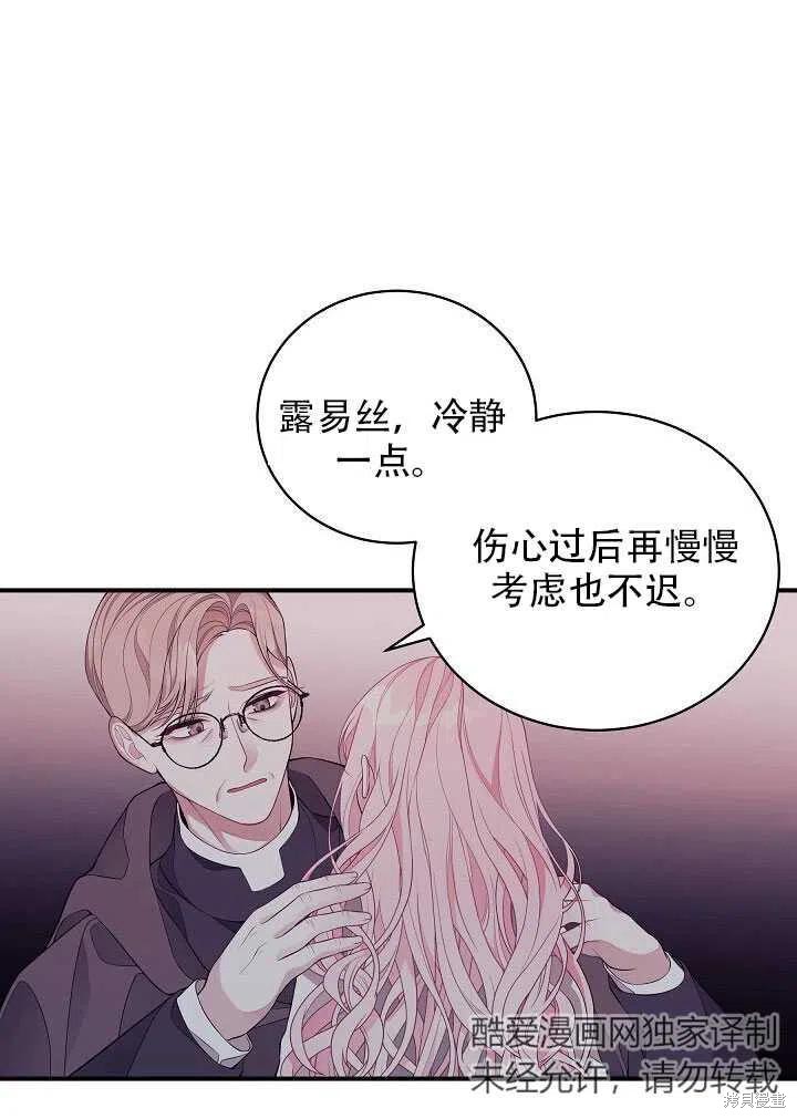 《只是来找我爸爸》漫画最新章节第7话免费下拉式在线观看章节第【6】张图片