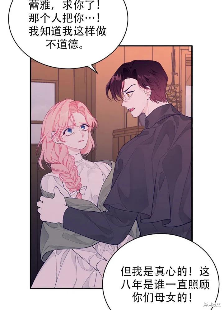 《只是来找我爸爸》漫画最新章节第2话免费下拉式在线观看章节第【9】张图片