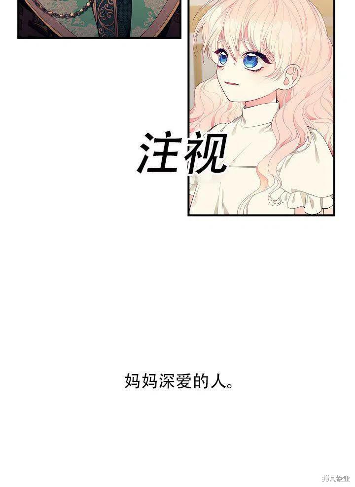 《只是来找我爸爸》漫画最新章节第18话免费下拉式在线观看章节第【126】张图片