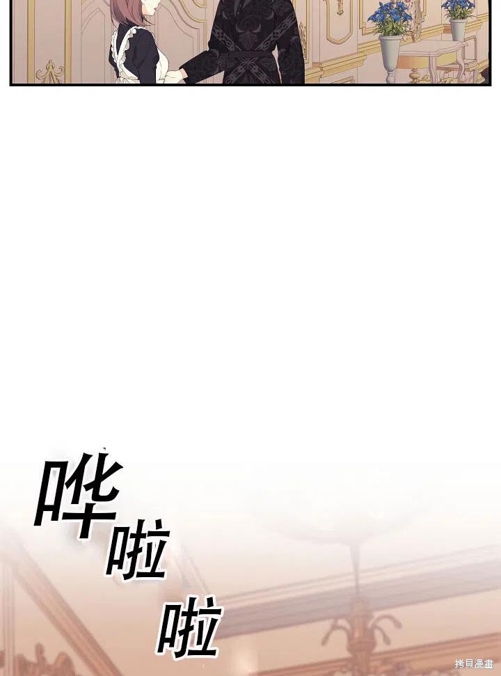 《只是来找我爸爸》漫画最新章节第8话免费下拉式在线观看章节第【54】张图片